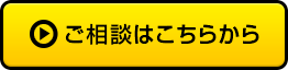 今すぐお申込み