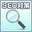 SEO対策