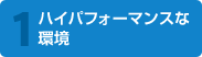 接続するサーバー上限なし