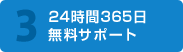 ネットワーク帯域は100Mbps