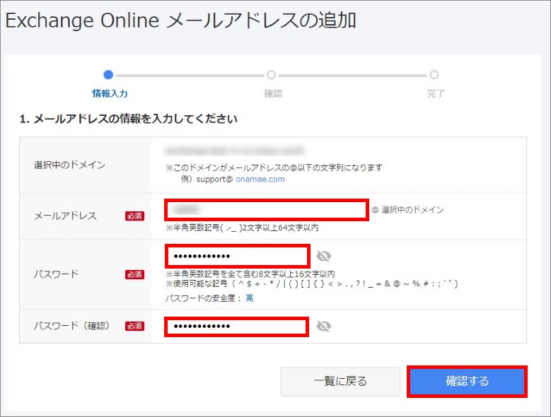 メールアドレスの追加