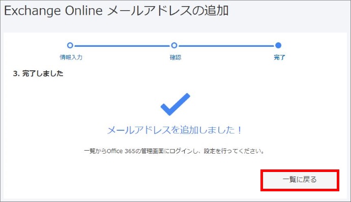 作成完了