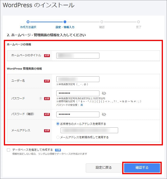情報入力