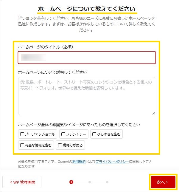 ビジョン共有
