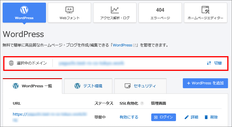 国外アクセス制限を設定する レンタルサーバー ご利用ガイド