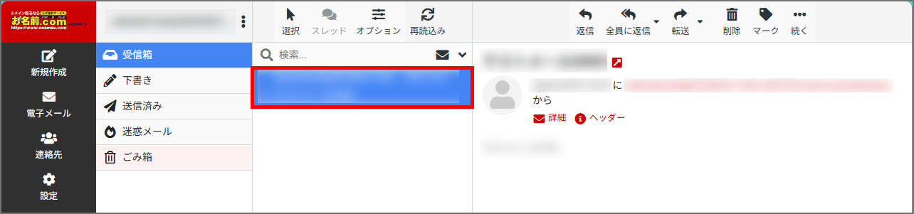 ヘッダー確認