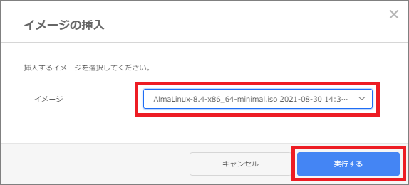 挿入するイメージの選択