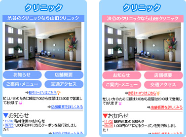 モバイルテンプレート