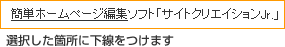 選択した箇所に下線をつけます