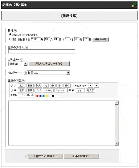 ログイン入力画面