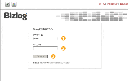 ログイン入力画面
