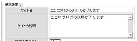 ログイン入力画面