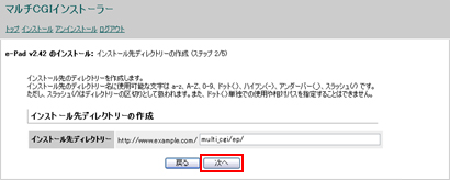 『次へ』ボタンをクリックします。