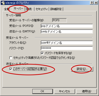サーバー