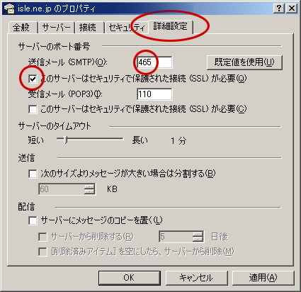 詳細設定
