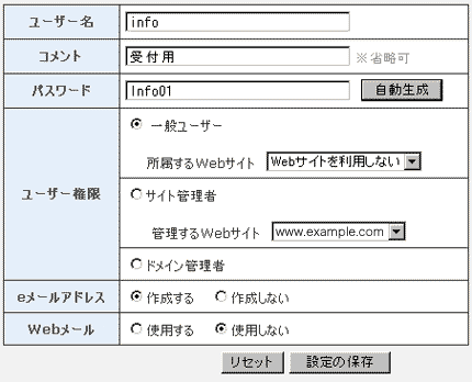 メールアドレス作成方法 スタートアップガイド レンタルサーバーなら お名前 Com